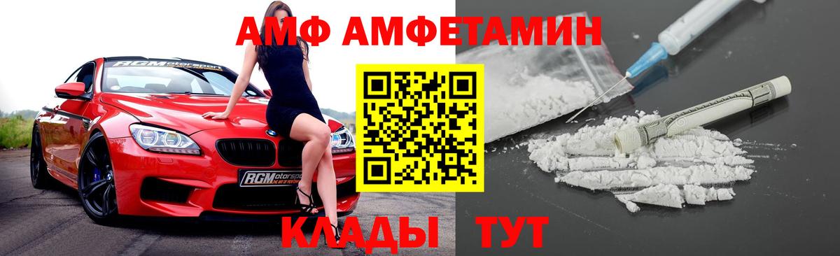 Сухой Лог  Амфетамин VHQ  Amphetamine  Вход с VPN 