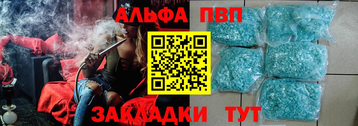 Сухой Лог  APVP кристаллы  Вход с VPN  Alpha PVP Crystall  А ПВП  APVP крисы CK 