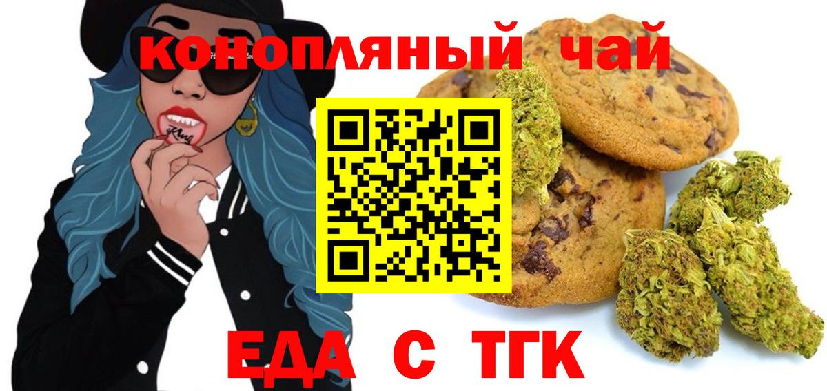 Cannafood конопля  Вход с VPN  Сухой Лог 
