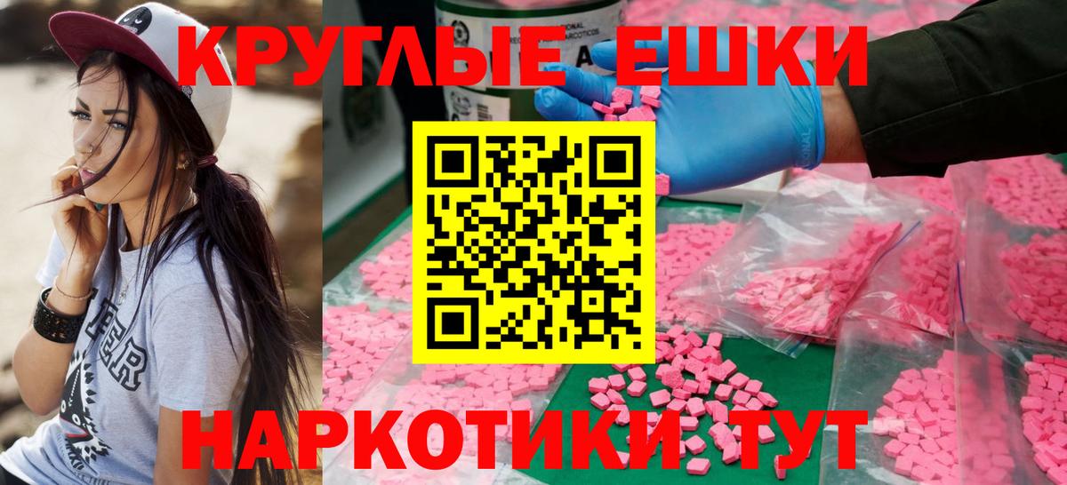 ЭКСТАЗИ MDMA  Вход с VPN  Ecstasy диски  Экстази  Сухой Лог 