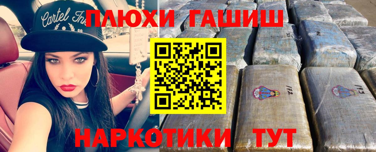 ГАШ 40% ТГК  ГАШ VHQ  Вход с VPN  Сухой Лог 