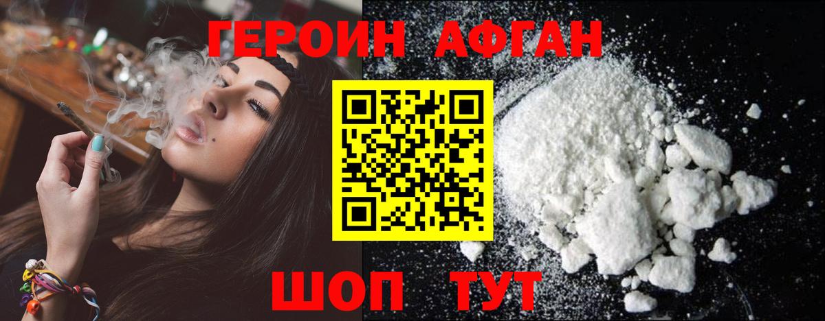 ГЕРОИН белый  Вход с VPN  Героин  Сухой Лог 