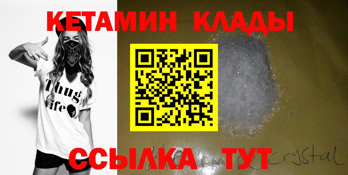 КЕТАМИН ketamine Сухой Лог