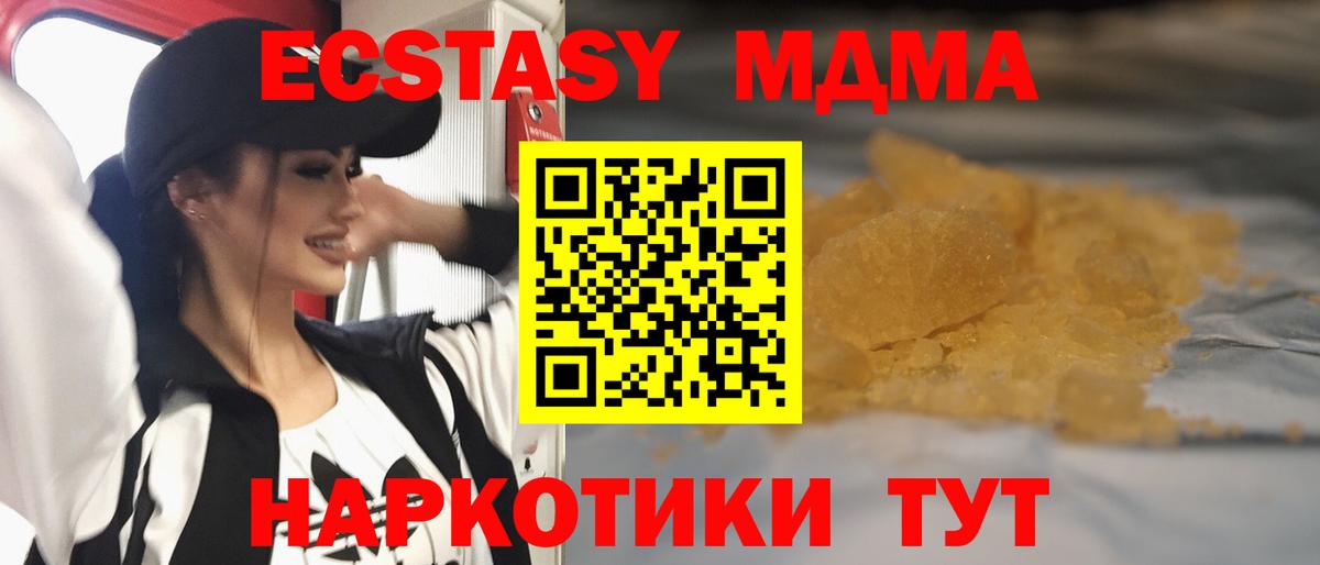 МДМА кристаллы  MDMA Molly  MDMA  Вход с VPN  Сухой Лог 
