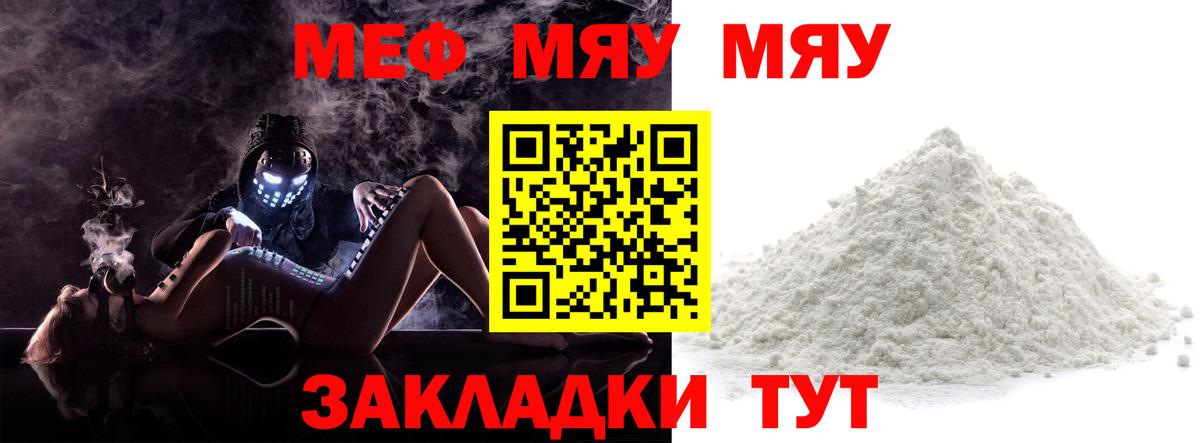 МЕФ кристаллы Сухой Лог
