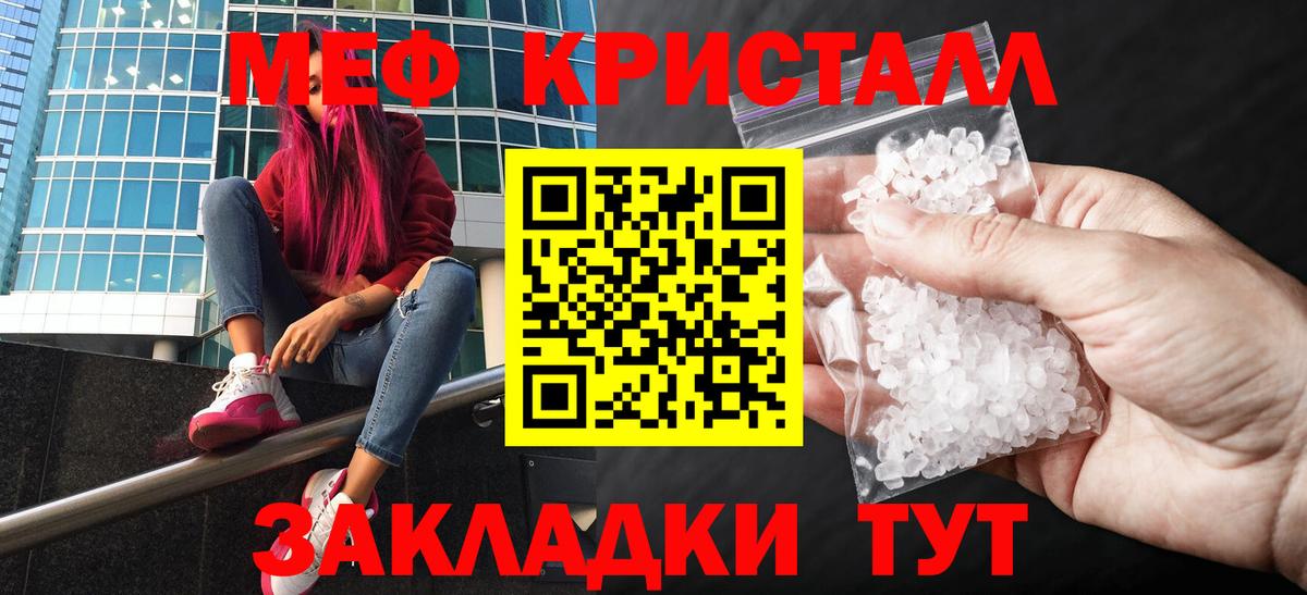 купить   МЯУ-МЯУ мяу мяу  МЕФ  Сухой Лог  Вход с VPN  Мефедрон мука 