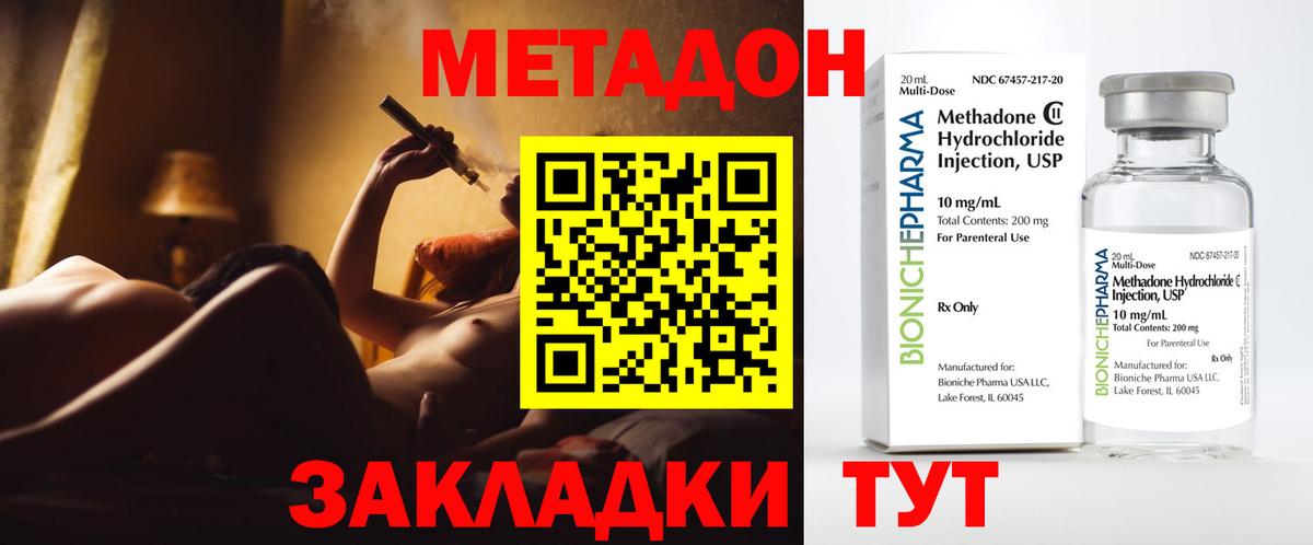 blacksprut зеркало  Вход с VPN  Метадон кристалл  Сухой Лог  МЕТАДОН мёд 