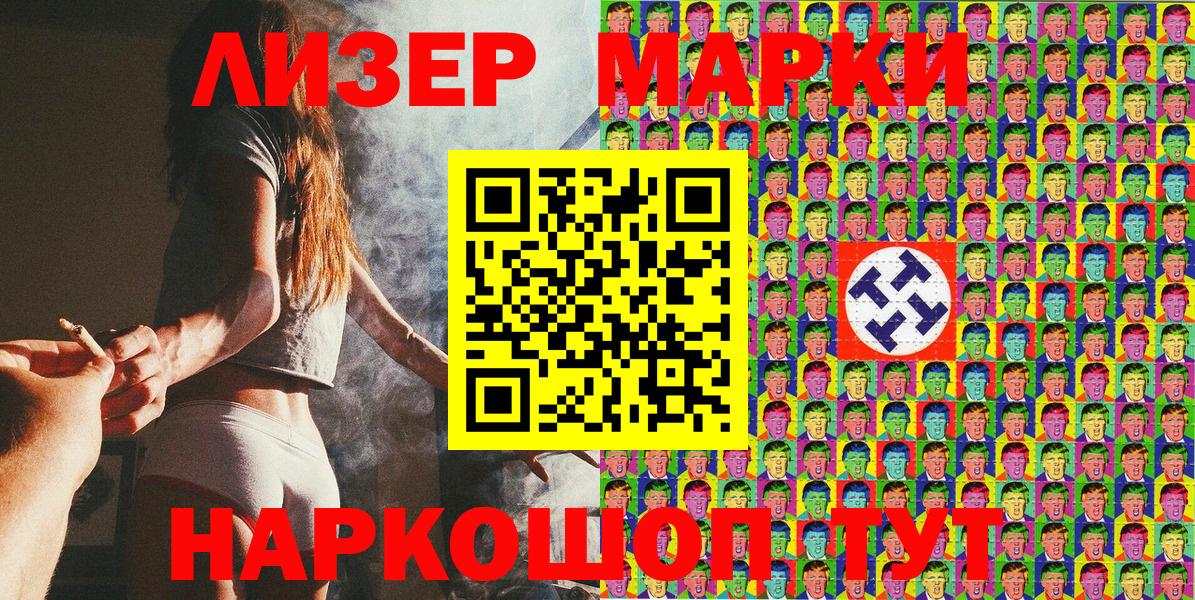 Марки 25I-NBOMe 1500мкг  Марки 25I-NBOMe 1500мкг  Сухой Лог  Вход с VPN 