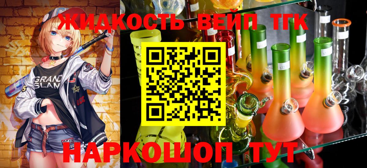 Сухой Лог  Дистиллят ТГК жижа  Вход с VPN 