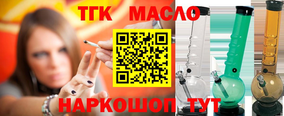 Дистиллят ТГК концентрат Сухой Лог